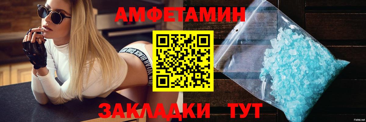 АМФЕТАМИН Розовый Краснодар