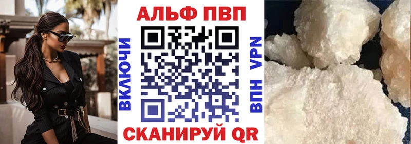A-PVP кристаллы  Краснодар 