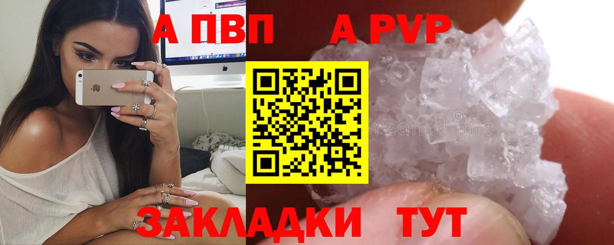 как найти закладки  Alfa_PVP СК  Вход с VPN  Alpha-PVP СК  Краснодар  Alpha PVP 