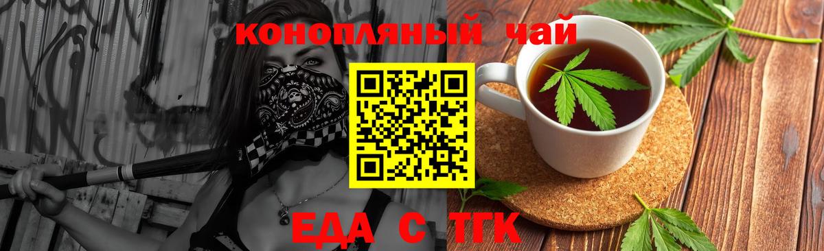 Canna-Cookies марихуана Краснодар