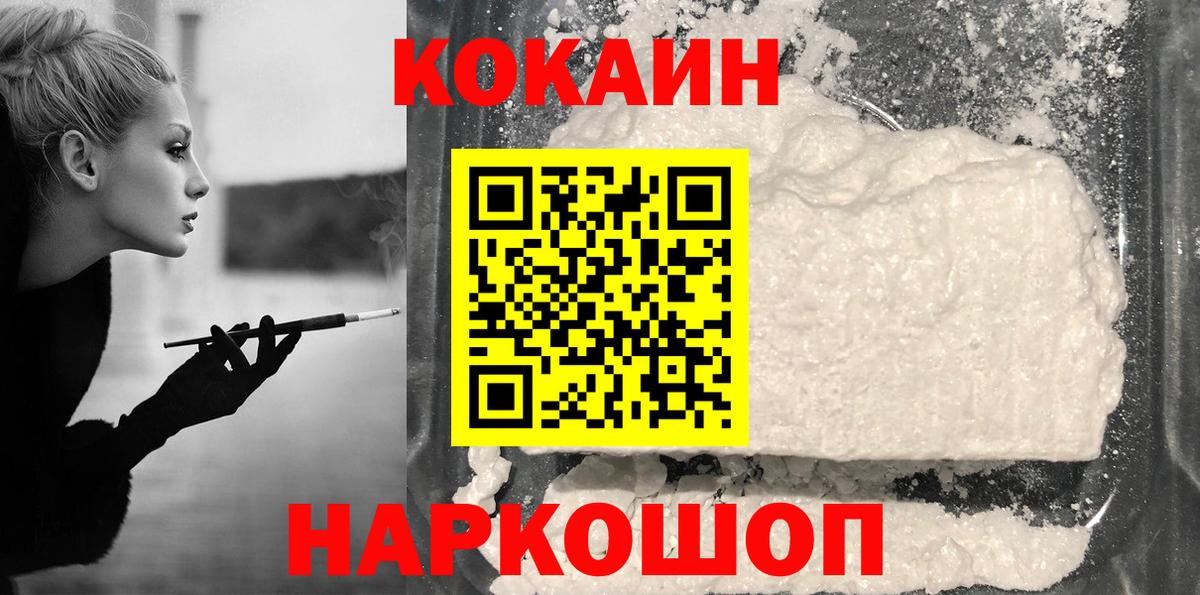  КОКАИН Краснодар