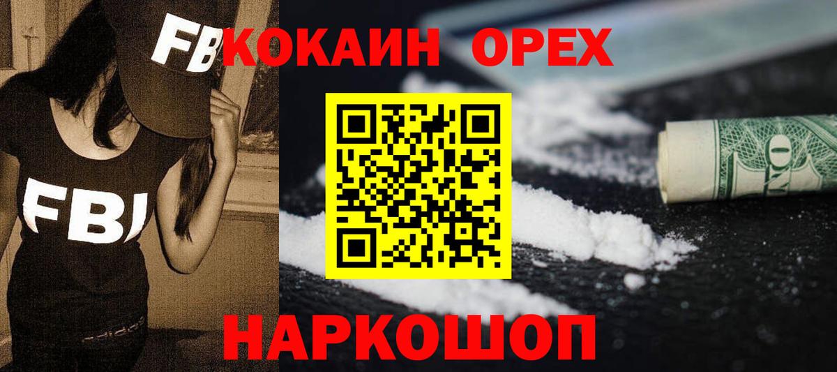 КОКАИН FishScale  COCAIN Эквадор  Краснодар  Вход с VPN 