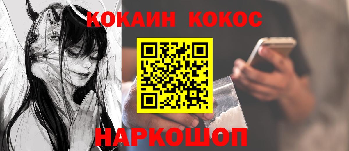 Cocaine 97% Краснодар