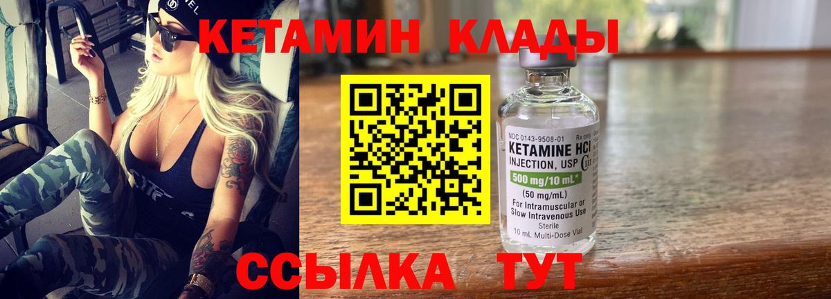 Краснодар  КЕТАМИН VHQ  КЕТАМИН VHQ  Вход с VPN 