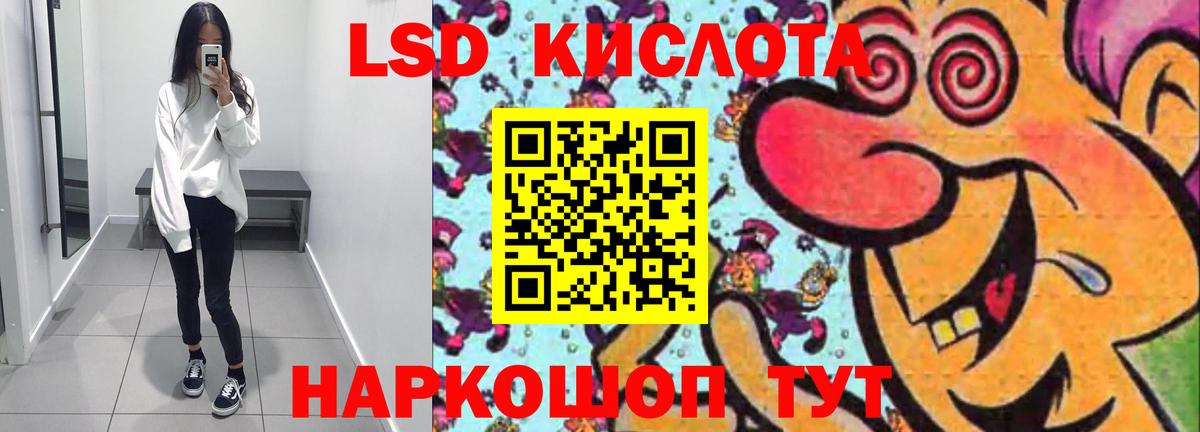 LSD-25 экстази ecstasy  Вход с VPN  Краснодар  ЛСД экстази ecstasy 