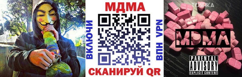МДМА Molly наркошоп Краснодар