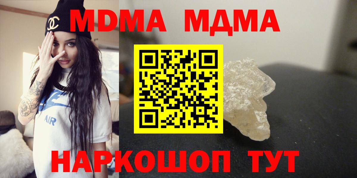 МДМА VHQ Краснодар