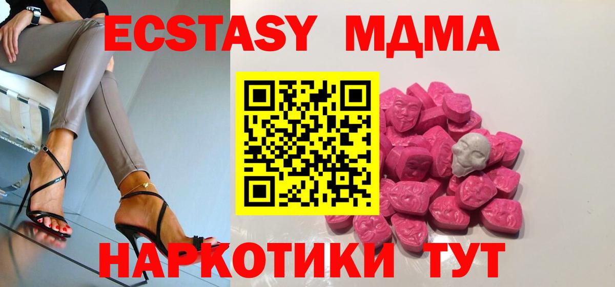 Краснодар  МДМА crystal  МДМА кристаллы  МДМА  Вход с VPN 