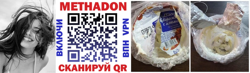 МЕТАДОН VHQ  Краснодар 