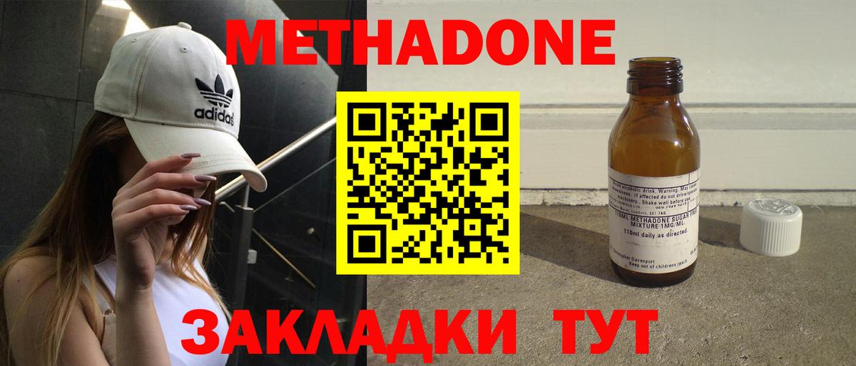 Метадон VHQ  нарко площадка формула  Краснодар  Вход с VPN  МЕТАДОН белоснежный 