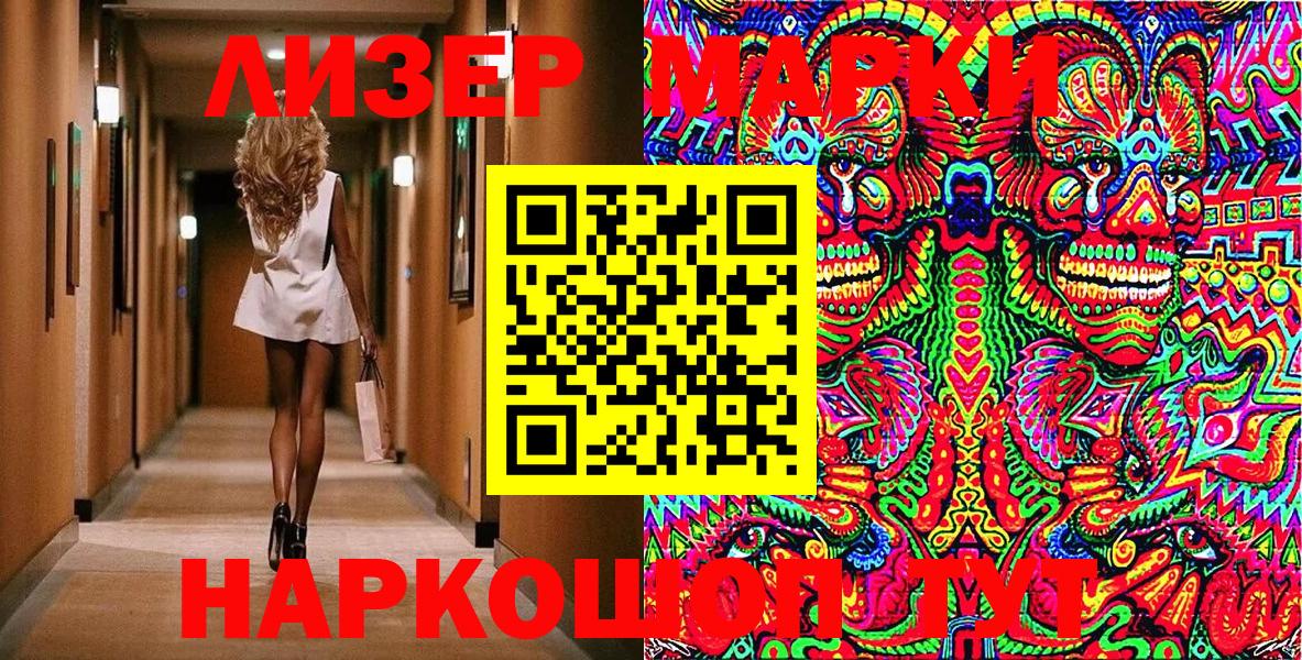 Марки NBOMe 1500мкг  Вход с VPN  Наркотические марки  Краснодар 