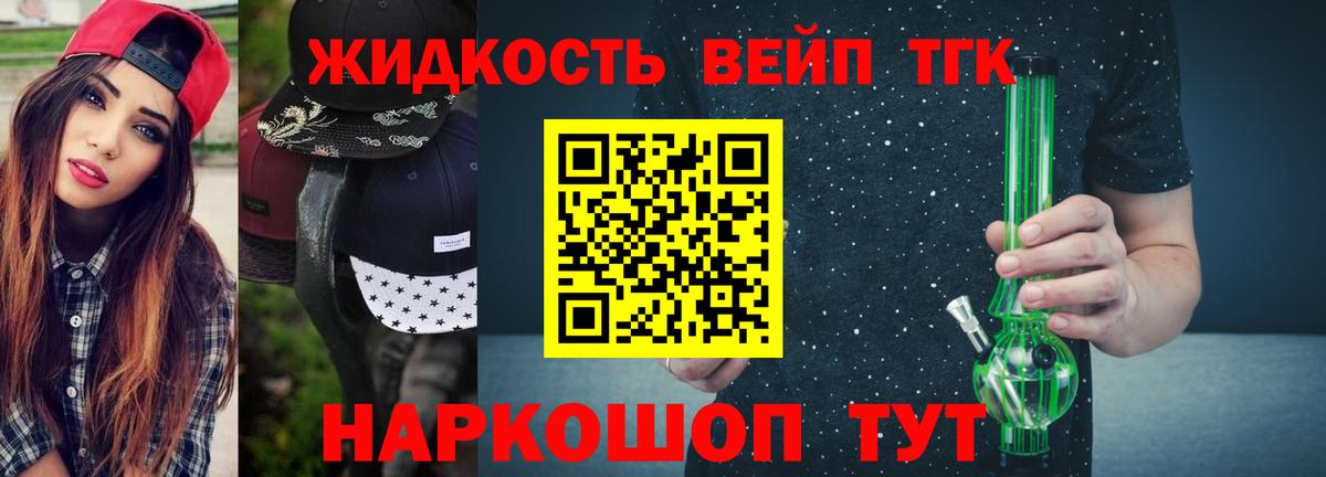 Дистиллят ТГК жижа Краснодар