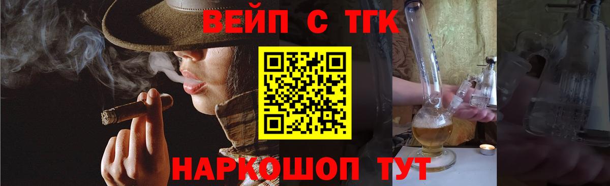 ТГК гашишное масло  ТГК вейп с тгк  Краснодар  Вход с VPN 