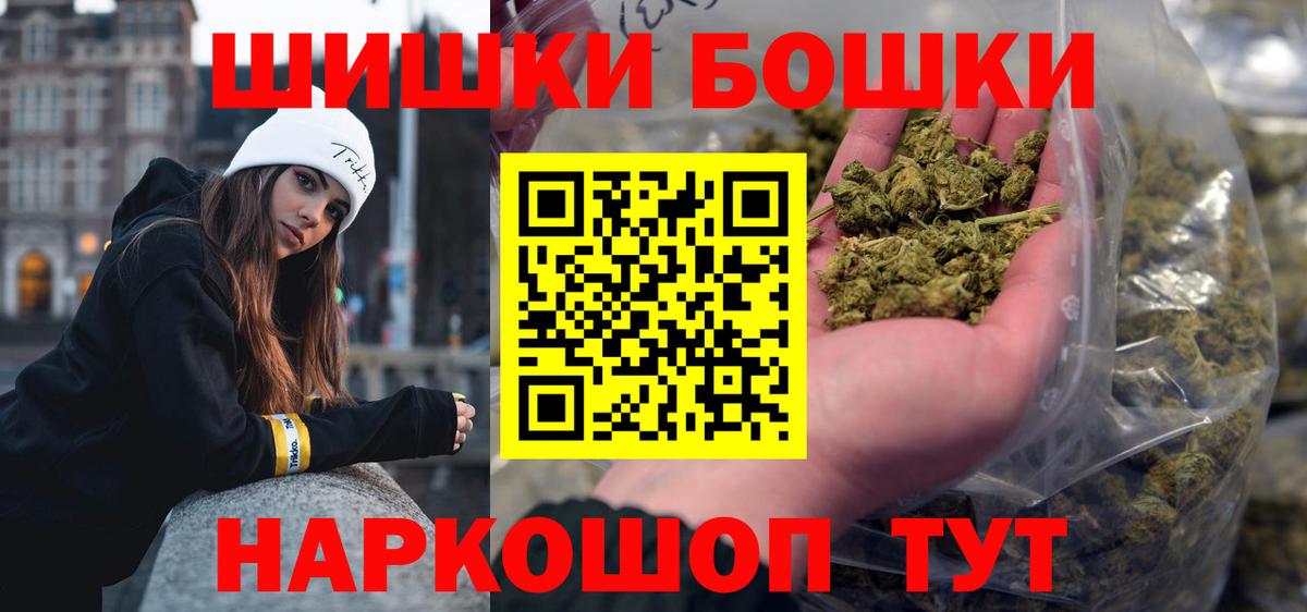 Бошки Шишки Ganja  Марихуана MAZAR  Вход с VPN  Краснодар  Канабис Bruce Banner 